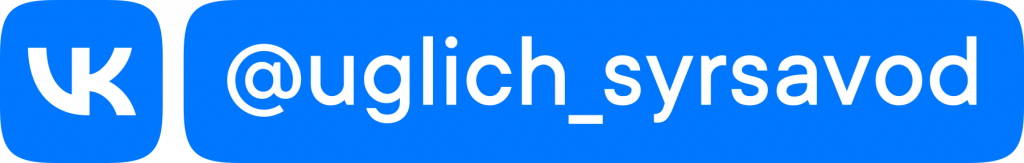 @uglich_syrsavod