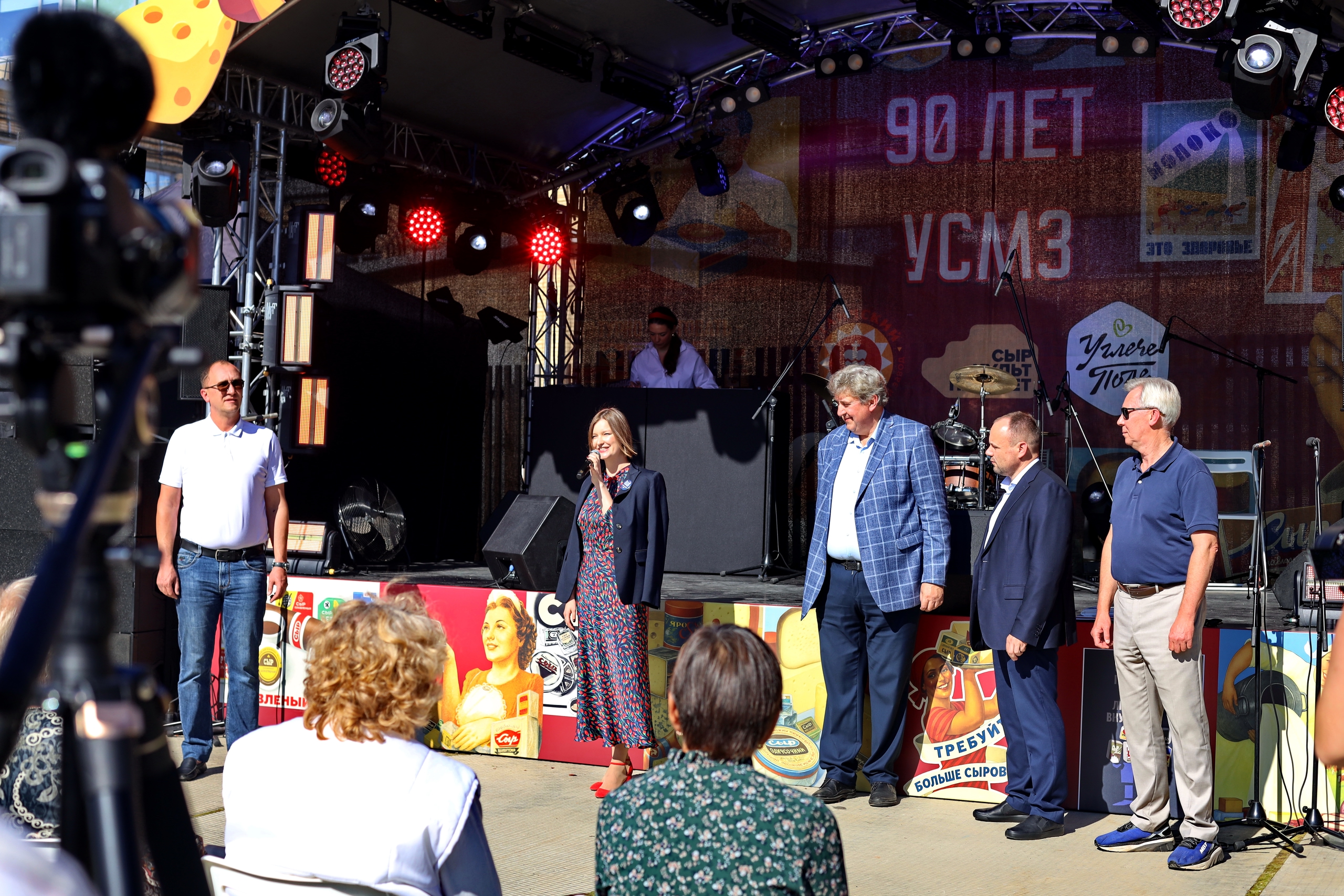 Празднование юбилея завода. 90 лет традиций!