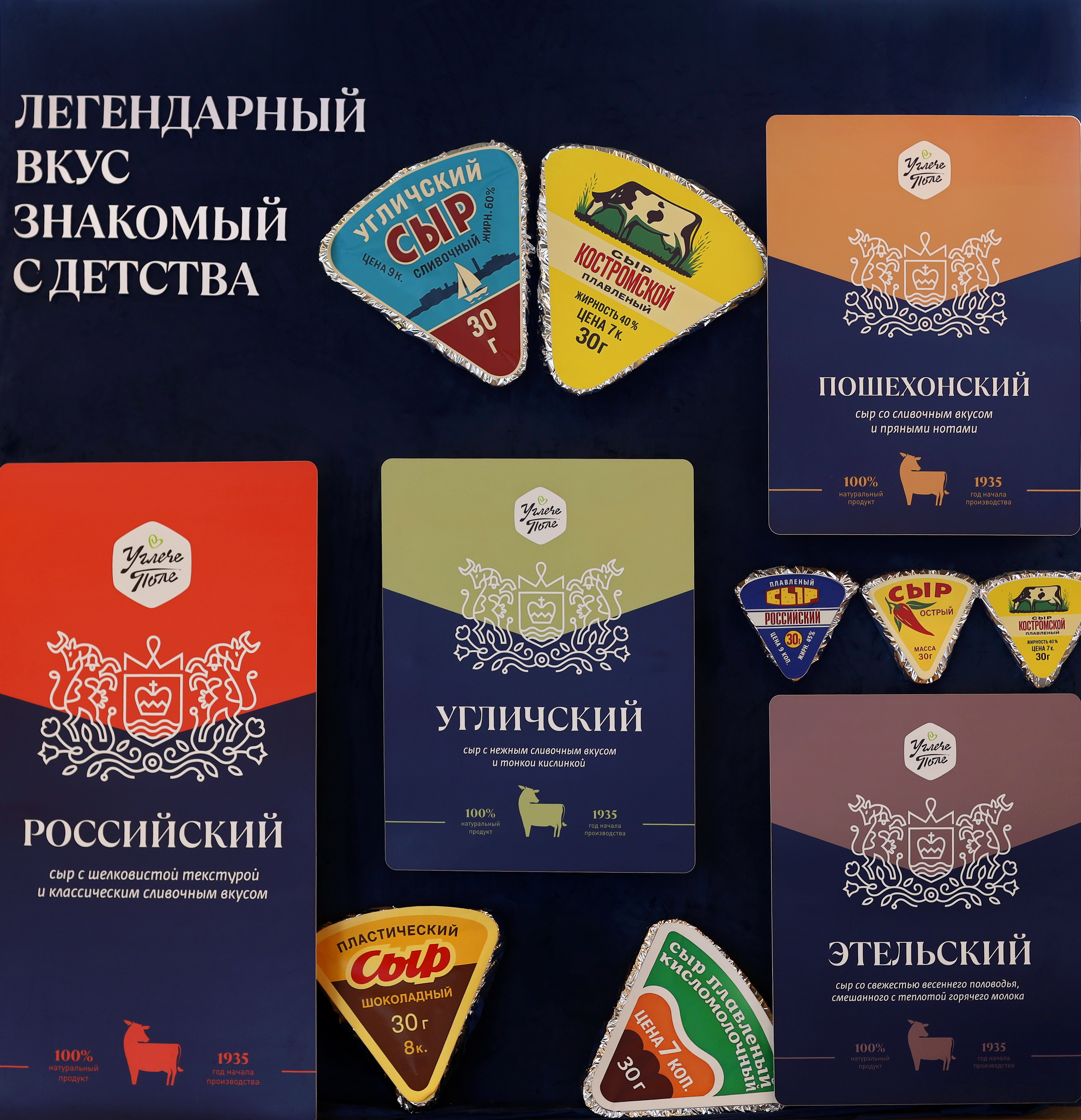 20 января — Всемирный день любителей сыра!