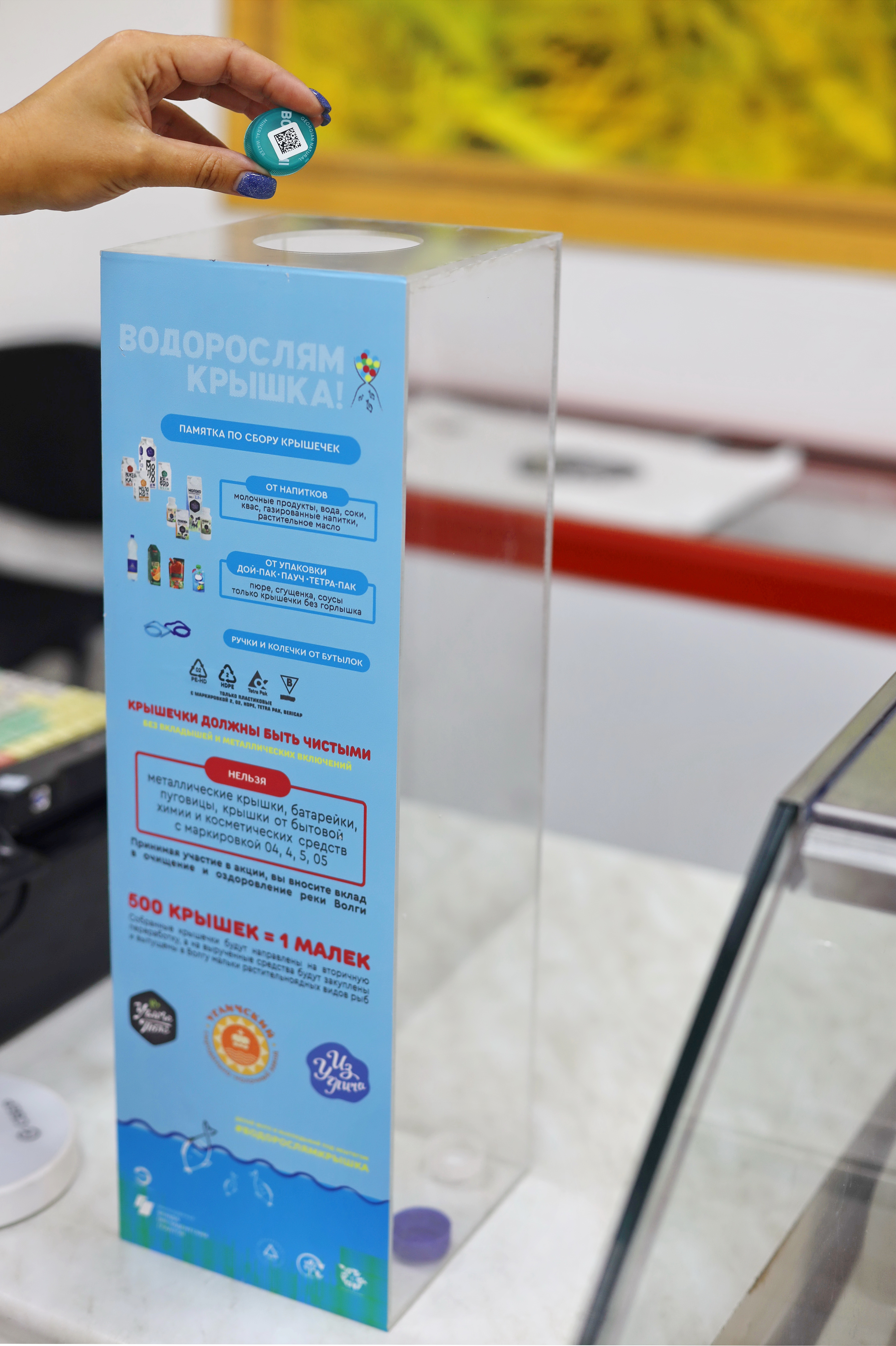 Наш завод - партнер экологического проекта  «Водорослям крышка»