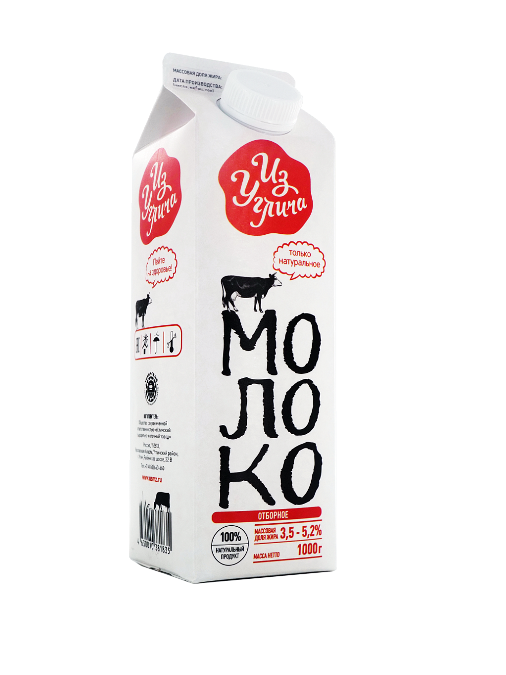 Молоко цельное 3,5-5,2% 