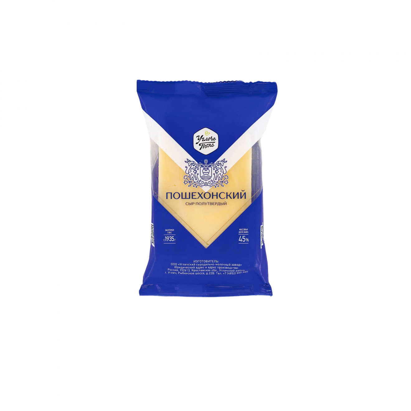 Сыр «Пошехонский» 45%