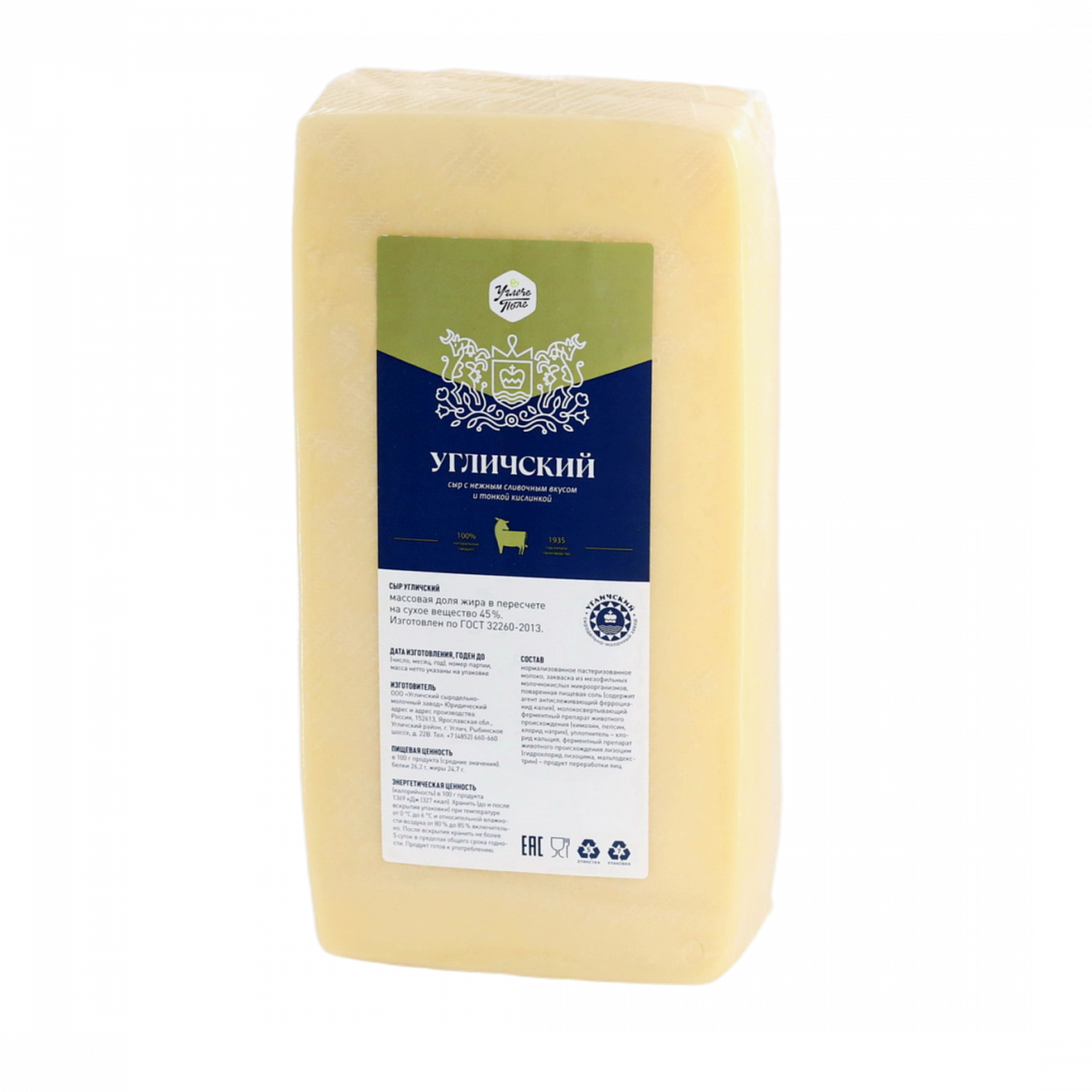 Сыр «Угличский» 45%